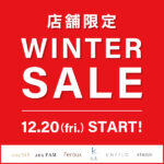 オンワードクローゼットセレクト　12/20(金)～　WINTER SALE いよいよスタート！！